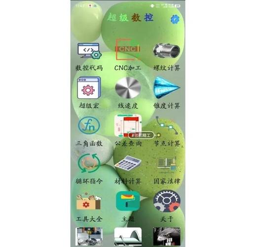 安卓端家族事业管理工具 让家族企业更省心