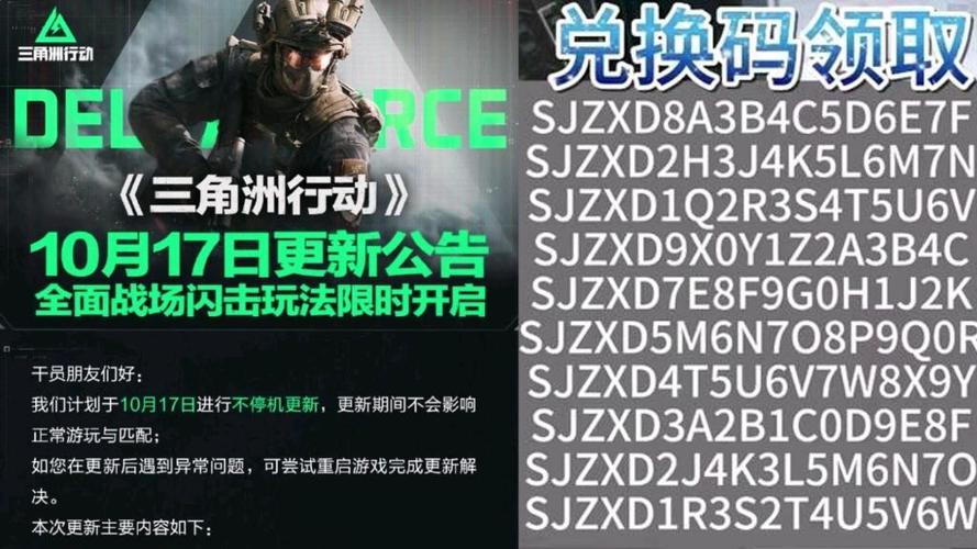 黑巢姐妹最新版本福利兑换码领取方法