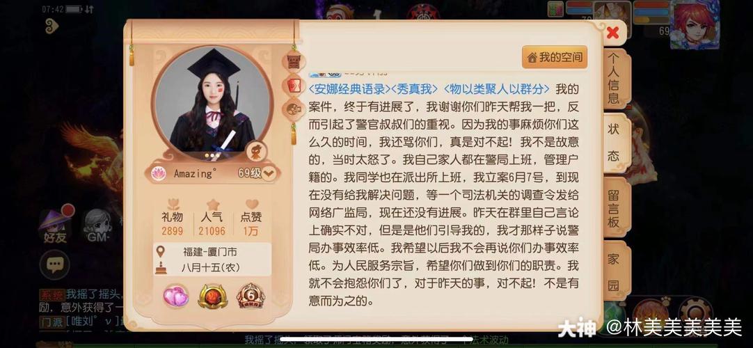 安娜激动人心的感情安卓手游最新攻略