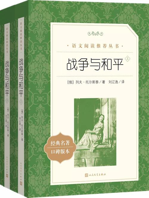 爱与战争系列三部曲版本大全 经典作品全版本对比