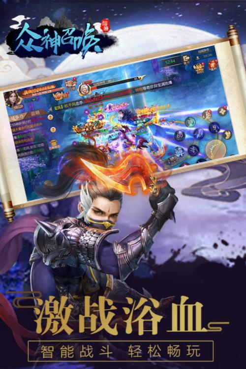 极乐旅人安卓汉化版下载 最新中文版轻松畅玩