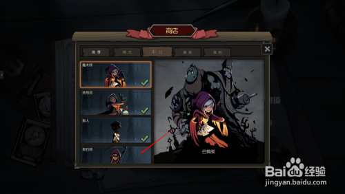 月蚀之魔女杨过游戏隐藏关卡解锁方法