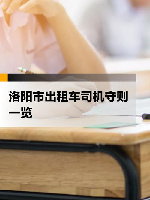 成为出租车司机最新版本是多少现在有什么要求