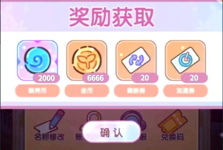 蜗居游戏官网独家礼包兑换码免费领取