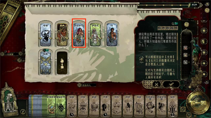 终末的摇篮杨过游戏隐藏任务触发方法