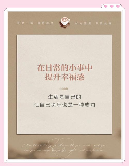 愉快的生活最新建议 10个小改变提升幸福感