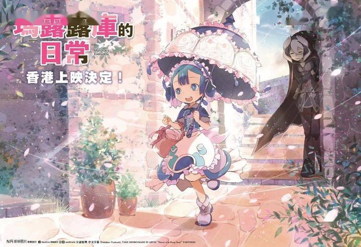 莉可的不可思议差事版本大全下载安装指南