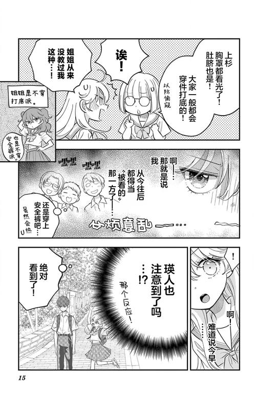 我与女仆的不道德学校生活绅士游戏攻略分享