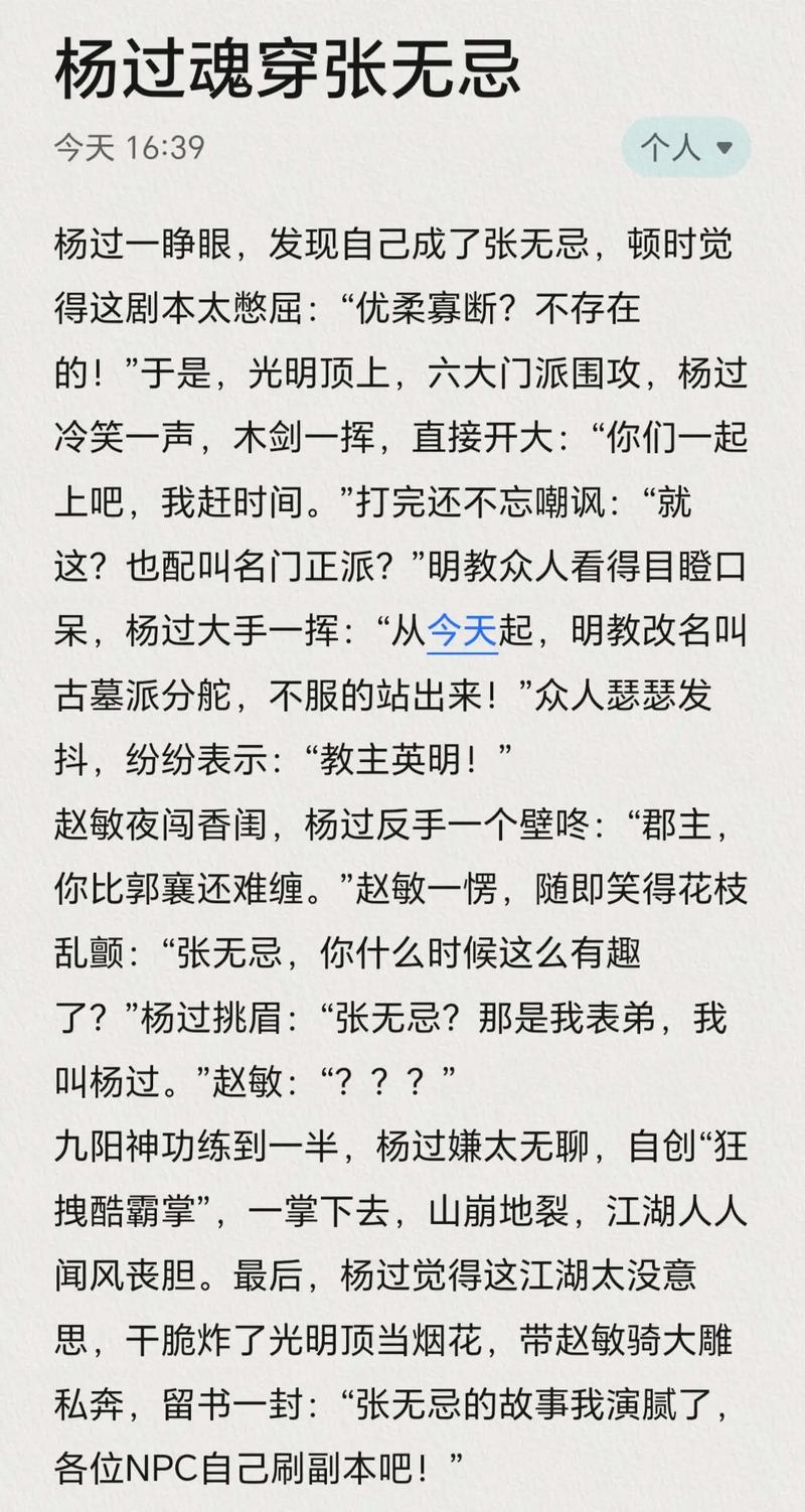 黑暗伴侣杨过游戏常见问题 疑难解答一站式搞定