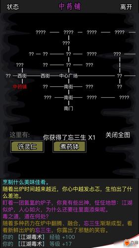 祈愿之旅安卓汉化版攻略 中文剧情与玩法解析