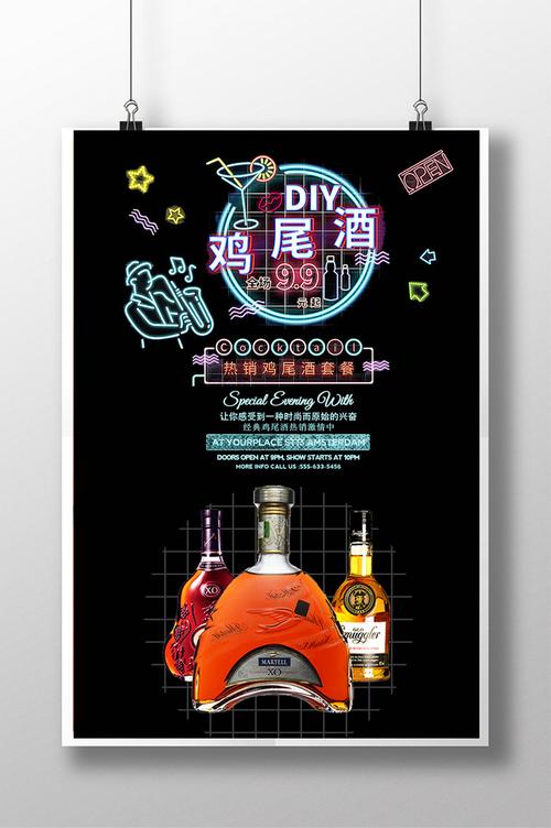 调酒大师在哪下载 最新版安卓苹果双端获取