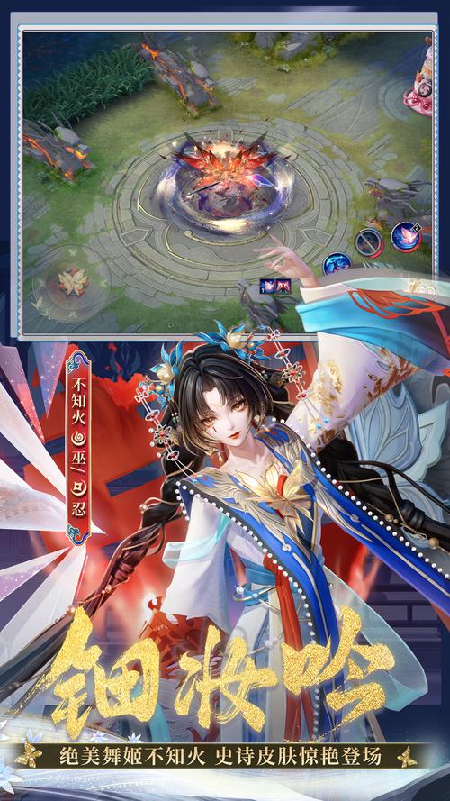 舞姬手游安卓下载 高清画质流畅体验