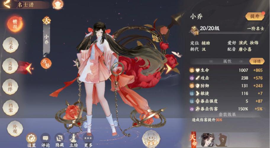 玉莲之剑杨过游戏角色介绍与技能解析