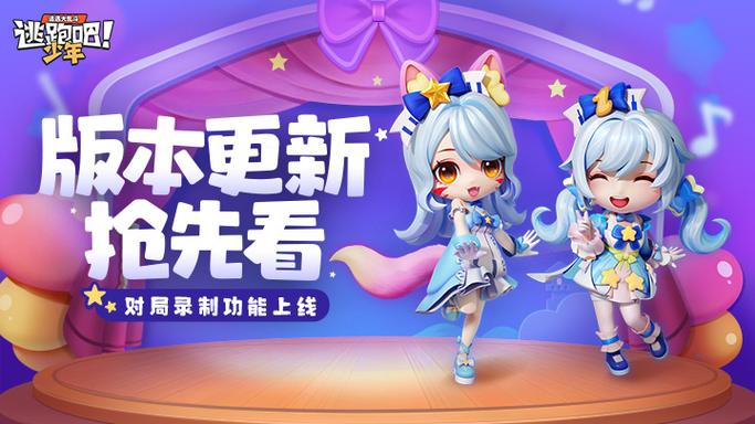 鲁迪最新版本功能更新内容抢先看