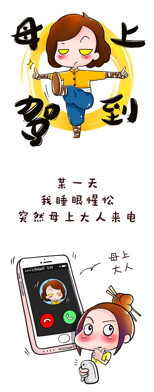 母上攻略4重制版安卓手机版 下载安装问题解决