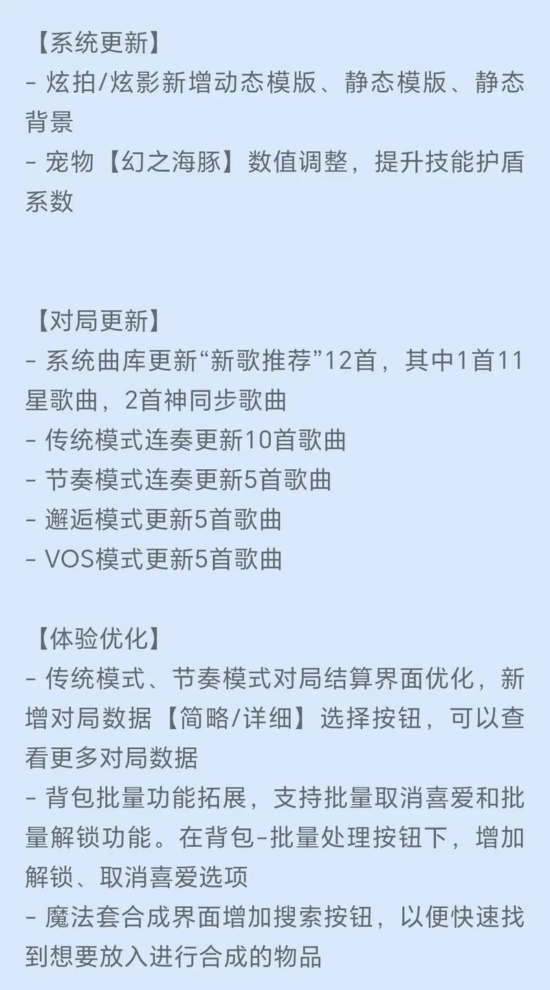 空域猎手最新版本是多少 现在更新到哪个版本了