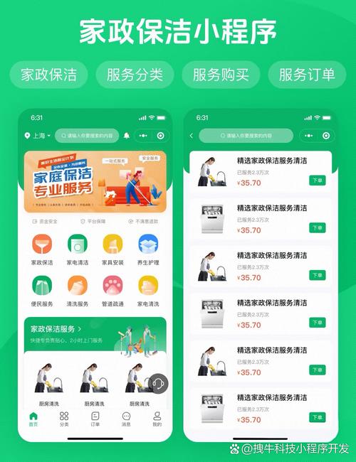 家庭事务官方正式版下载最新版一键安装超方便