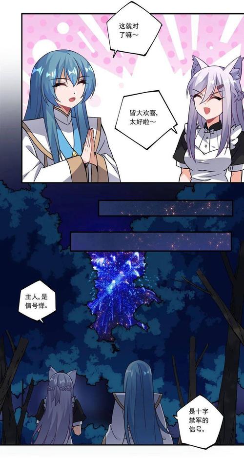 我与女仆的不道德学校生活下载地址在哪