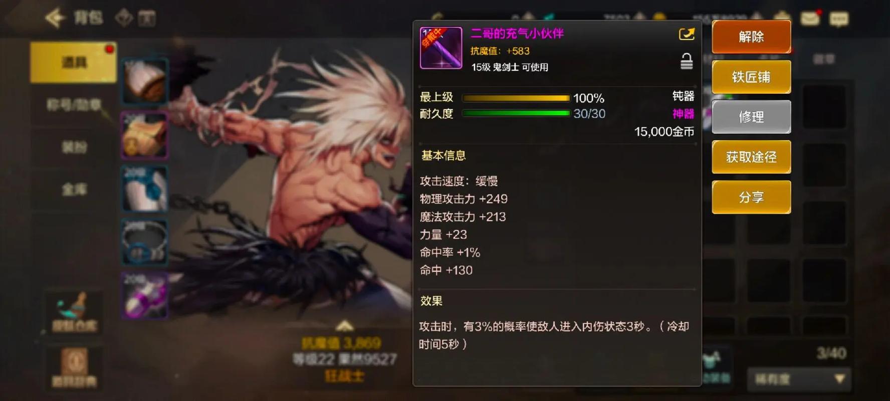 铁匠4汉化版下载方法分享 轻松获取中文版本