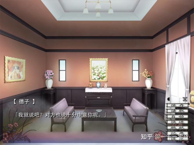 爱相思游戏攻略详解 恋爱线选择与结局达成条件