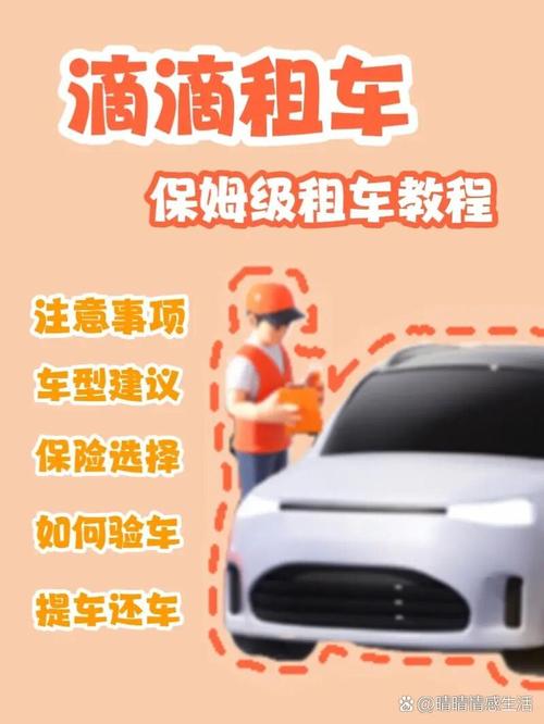 新手必看成为出租车司机如何下载操作步骤