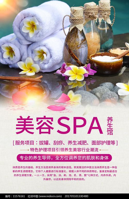 水疗中心下载地址在哪 快速找到安装包