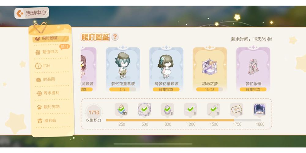 祈愿之旅游戏攻略隐藏任务与彩蛋揭秘