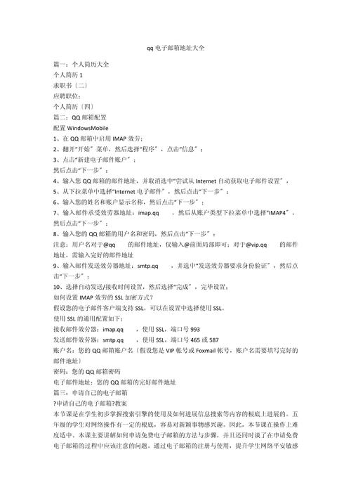 神秘电子邮件版本大全 探索邮件的隐藏版本