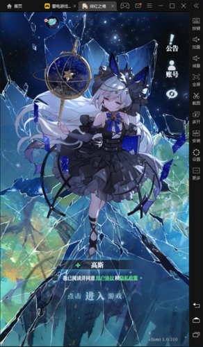 苍色之光与魔剑锻造师游戏下载最新版安装教程分享