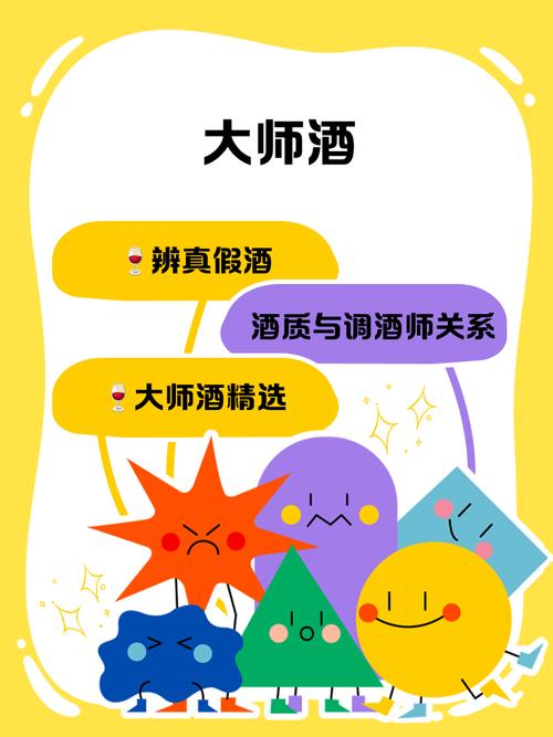 调酒大师安卓软件 在家就能成为调酒达人