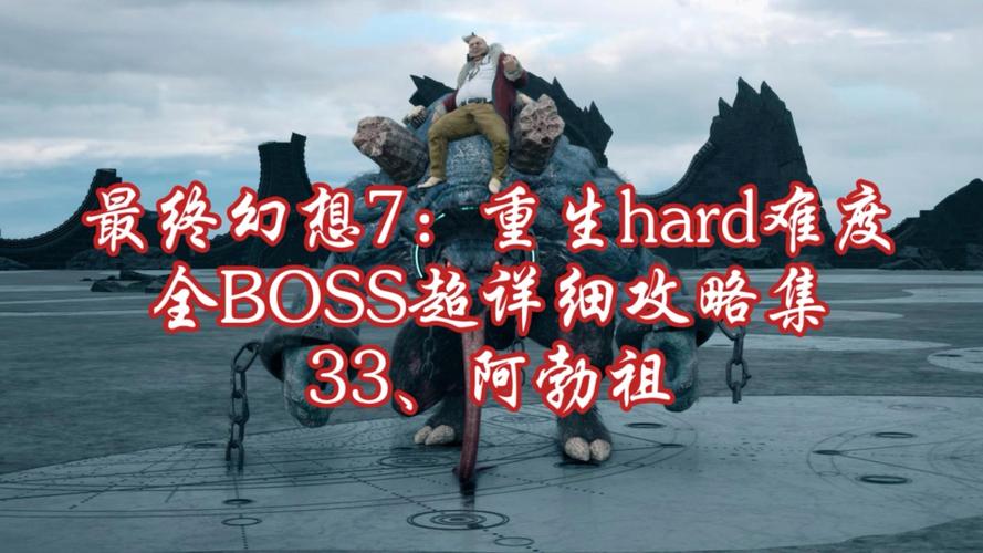 最终幻想7重生官方网站攻略技巧汇总