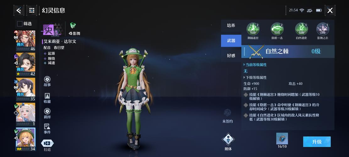 艾米莉亚的游戏室游戏下载体验与评测分享