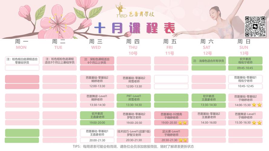 表演课官网课程价格表 性价比超高表演培训