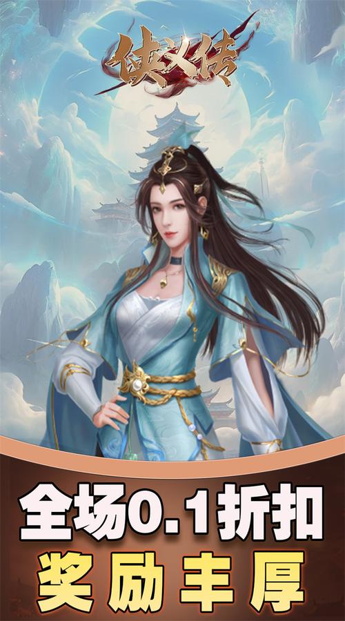 青龍劍姬傳下载安卓版 体验经典武侠剧情与战斗