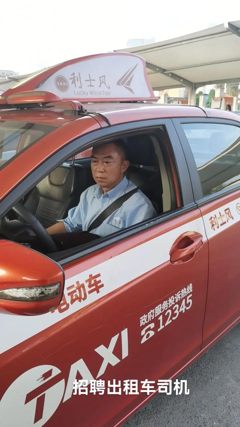 成为出租车司机最新版本是多少现在有什么要求