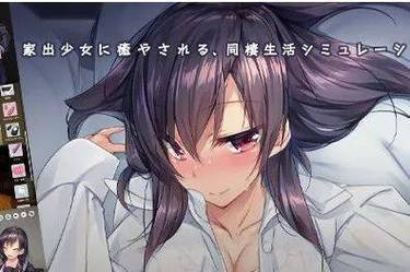 家出少女更新地址怎么找 最新方法在这里