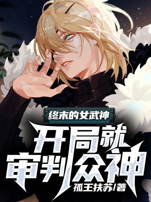 终末的摇篮游戏攻略隐藏任务解锁方法大全