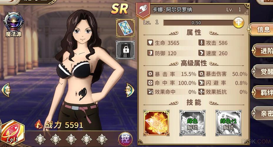 激动人心的感情戏安娜杨过游戏全攻略