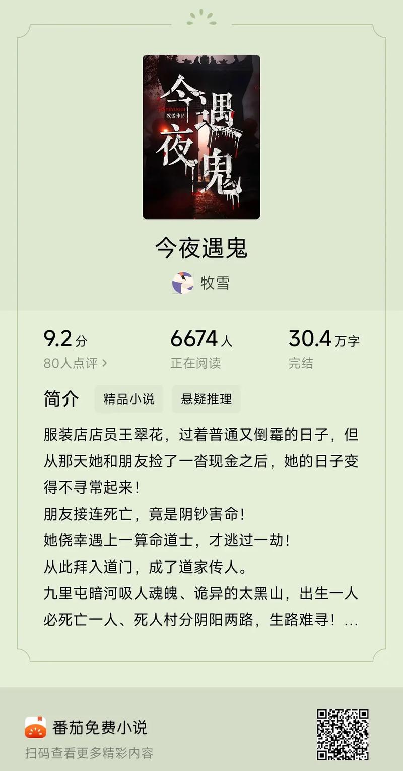 恐怖女友官网探秘 你敢点开这些诡异内容吗