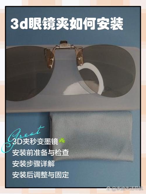 神器眼镜如何下载 详细安装步骤一学就会