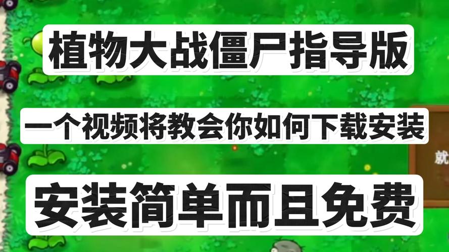 屍游戏下载安装教程 手把手教你快速体验