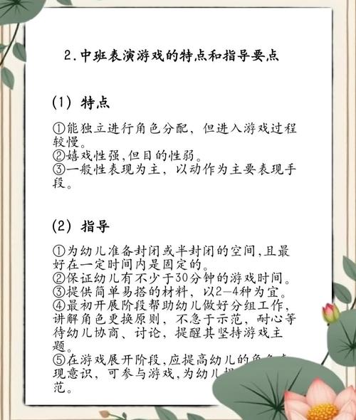 表演课游戏攻略解析 轻松掌握表演核心要点
