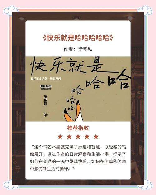 愉快的生活如何下载 轻松获取快乐生活指南