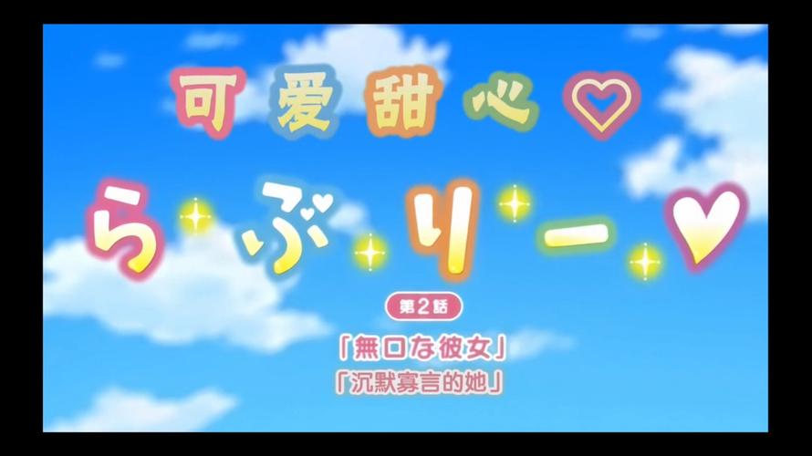 甜心下载安卓热辣可爱 超萌应用等你来体验