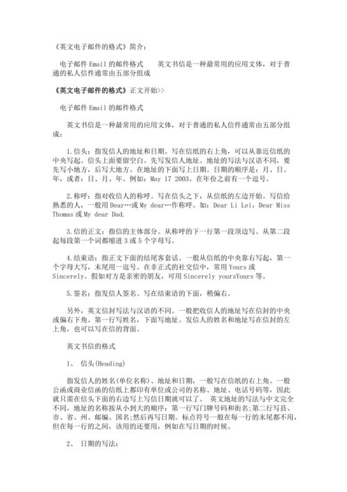 神秘电子邮件版本大全 探索邮件的隐藏版本