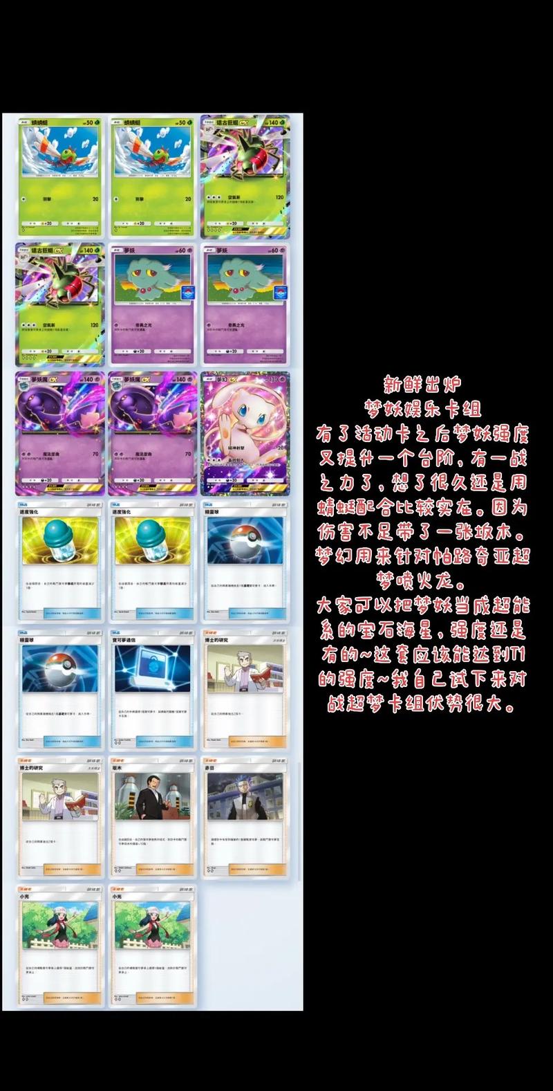 梦妖员游戏攻略大全 新手快速上手技巧分享