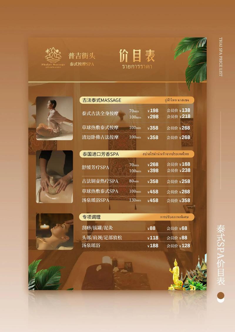 水疗中心最新优惠活动来袭快来享受放松时光