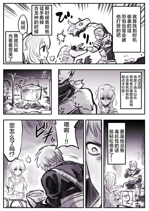 抓到冒险者酱最新动态 冒险旅程全记录曝光