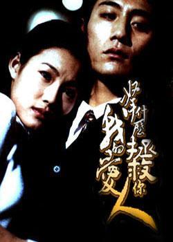 职场是我的后宫下载地址大全 高清资源免费下