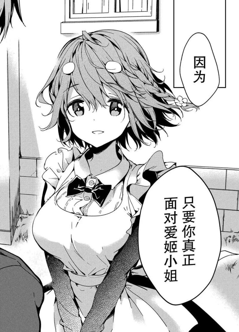 我与女仆的不道德学校生活安卓版下载安装指南